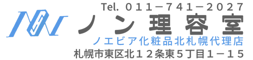 ノン理容室